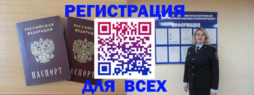 прописка для школы в Волгограде