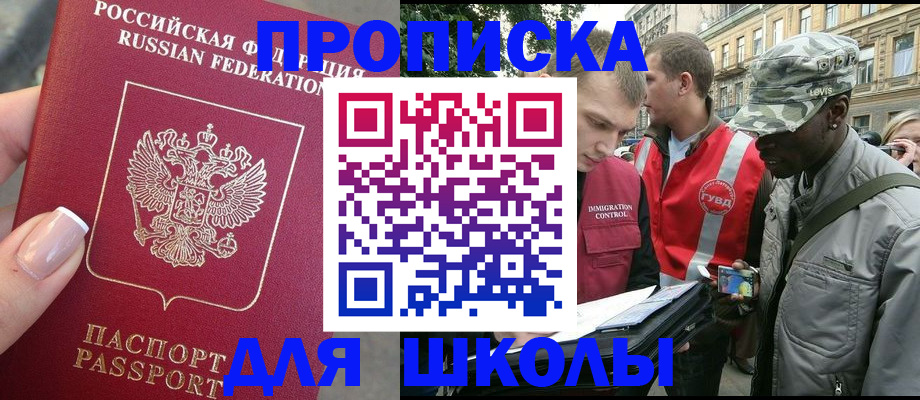 временная регистрация законно в Волгограде